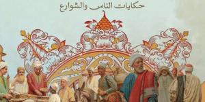 «أروقة دولة بني العباس» كتاب جديد لـ محمد شعبان في معرض الكتاب 2025 - أطلس سبورت