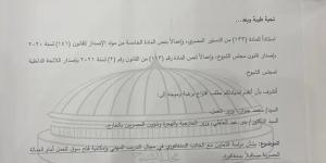 لجنة الطاقة والقوى العاملة بالشيوخ توافق على مقترح نائبة التنسيقية نهى زكي بشأن التعاون مع سنغافورة بمجال التدريب المهني - شبكة أطلس سبورت