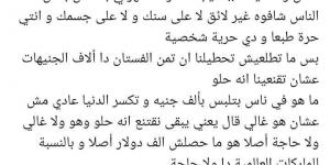 بعد إطلالتها المثيرة للجدل.. سارة نخلة تهاجم نادية الجندي: احترمي جمهورك وسنك - شبكة أطلس سبورت