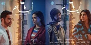 تجاوزت 4 ملايين جنيه.. إيرادات فيلم 6 أيام بالسينمات - شبكة أطلس سبورت