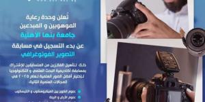 «بنها الأهلية» تعلن مواعيد وشروط الاشتراك في مسابقة التصوير الفوتوغرافي - أطلس سبورت