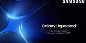 بث مباشر.. شاهد انطلاق مؤتمر “Samsung Galaxy Unpacked” الافتتاحي لعام 2025 - شبكة أطلس سبورت