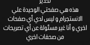 صفية العمري تحذر من انتحال شخصيتها: غير مسؤولة عن أي تصريحات من صفحات أخرى - شبكة أطلس سبورت