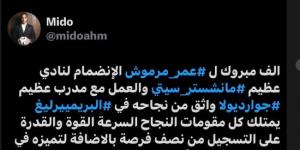 "يمتلك كل مقاومات النجاح والسرعة القوة".. ميدو يهنئ عمر مرموش بعد انتقاله لـ مانشسترسيتي - شبكة أطلس سبورت