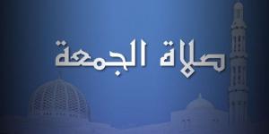 بالقاهرة والمحافظات.. موعد صلاة الجمعة اليوم 24 يناير 2025 - شبكة أطلس سبورت