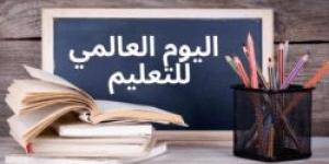 اليوم العالمي للتعليم.. تأكيد لدور التعليم في بناء المجتمعات وتحقيق التنمية المستدامة - شبكة أطلس سبورت