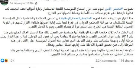 الدبيبة: ليبيا لا تخشى سياسات ترامب وتدعو إلى تعزيز التعاون الدولي - شبكة أطلس سبورت