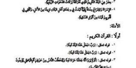 «نعمة الأمن».. نص خطبة الجمعة غدا 24 يناير 2025 - شبكة أطلس سبورت