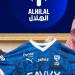 الهلال يحقق حلم كايو سيزار - شبكة أطلس سبورت