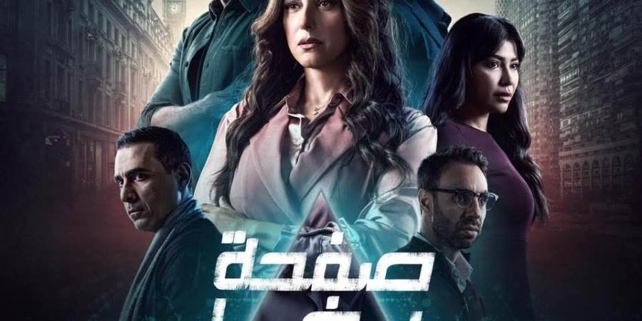 قريبًا.. عرض مسلسل صفحة بيضا لـ حنان مطاوع على قناة On و منصة watch it - شبكة أطلس سبورت