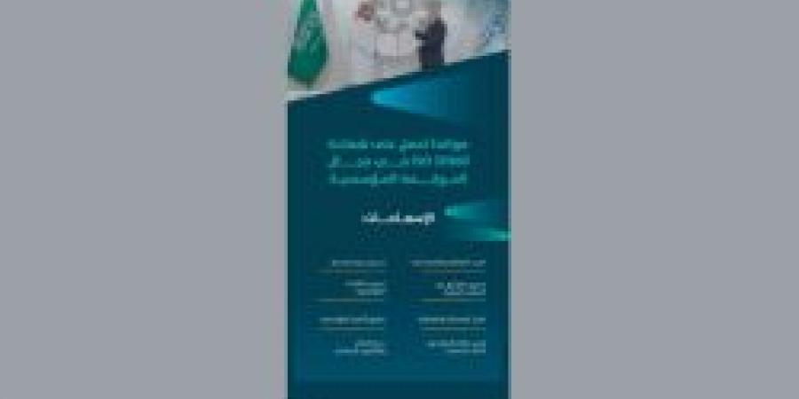 "موانئ" تحصل على شهادة ISO 37000 في الحوكمة المؤسسية - شبكة أطلس سبورت