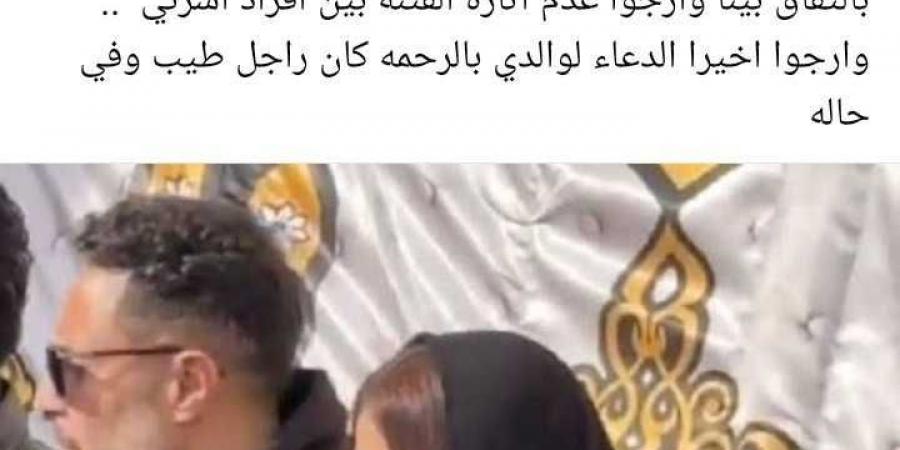 مقصرتش في وفاة والدنا وبطلوا إثارة فتن.. شقيق ياسمين عبد العزيز يرد على جدل خلافاته معها - شبكة أطلس سبورت