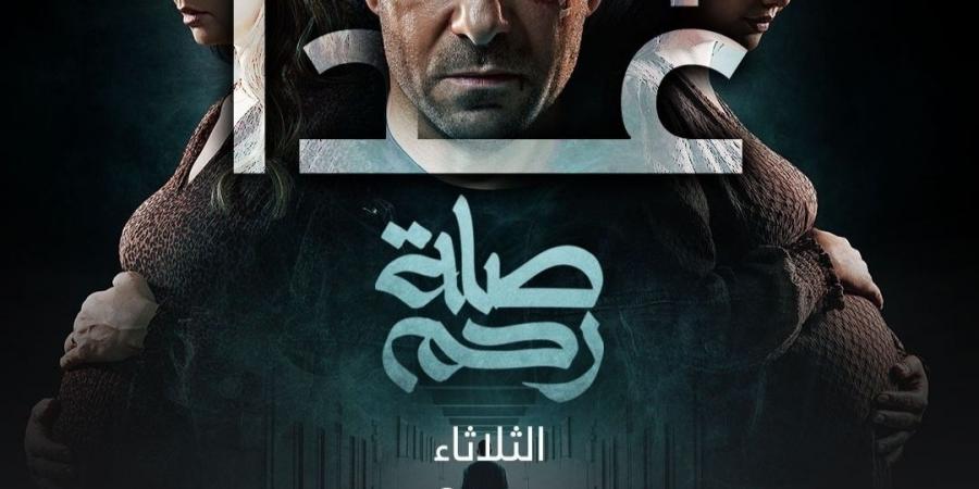 اليوم.. عرض الحلقة الأولى من مسلسل صلة رحم على Mbc مصر - شبكة أطلس سبورت