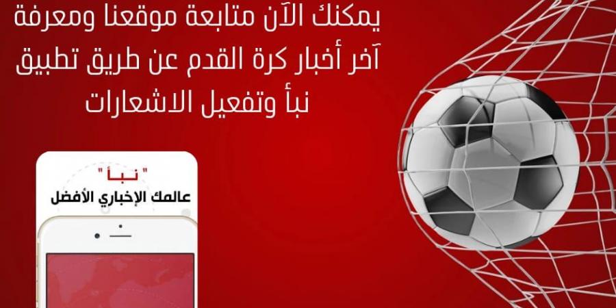 عمر مرموش يقترب من الانتقال إلى مانشستر سيتي مقابل 75 مليون يورو - شبكة أطلس سبورت