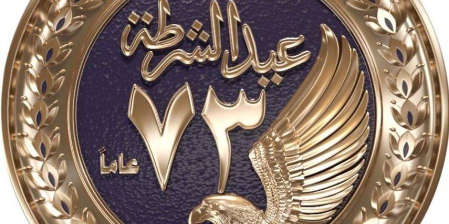 "الداخلية" تعرض مسرحية "مصر خط أحمر" احتفالًا بعيد الشرطة الـ73 - شبكة أطلس سبورت