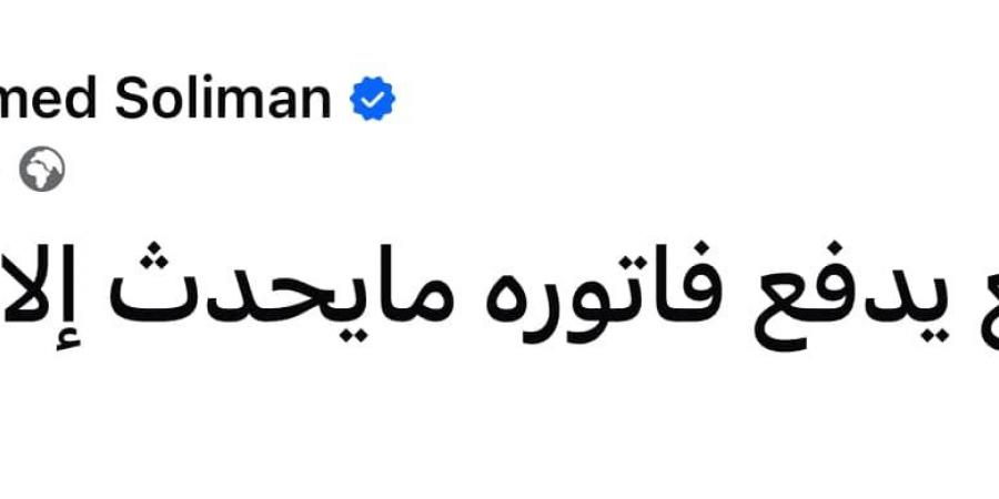 أحمد سليمان عضو مجلس إدارة الزمالك يعلق على ركلة جزاء الأهلي أمام فاركو في الدوري الممتاز - شبكة أطلس سبورت