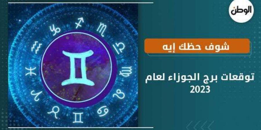 حظك اليوم للأبراج الأربعاء 22 يناير 2025.. فرصة للعمل بمشروع جديد - أطلس سبورت