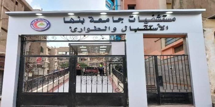 إنقاذ حياة 3 أشخاص بعمليات قلب مفتوح وعيوب خلقية بمستشفى بنها الجامعى - شبكة أطلس سبورت