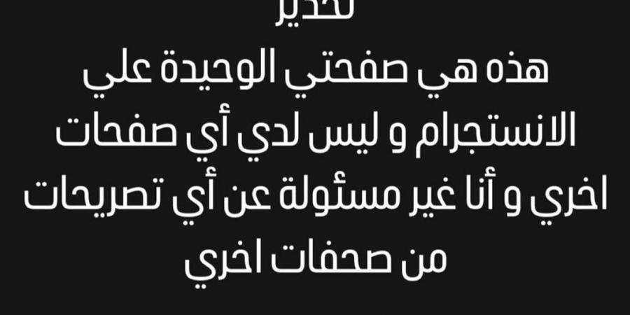 صفية العمري تحذر من انتحال شخصيتها: غير مسؤولة عن أي تصريحات من صفحات أخرى - شبكة أطلس سبورت