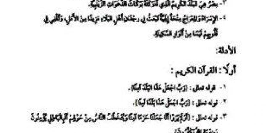 «نعمة الأمن».. نص خطبة الجمعة غدا 24 يناير 2025 - شبكة أطلس سبورت