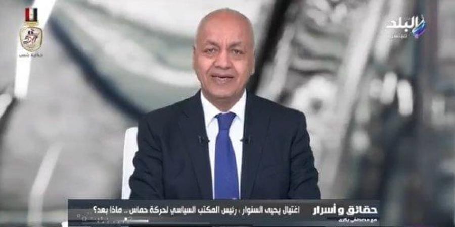 «مصطفى بكري»: اصطفاف القوات بحفل عيد الشرطة يرد الاعتبار لأسر الشهداء - شبكة أطلس سبورت