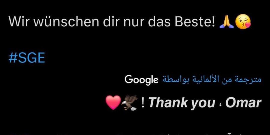 نتمنى لك الأفضل: نادي آينتراخت فرانكفورت يودع عمر مرموش بعد انتقاله لفريق مانشستر سيتي - شبكة أطلس سبورت