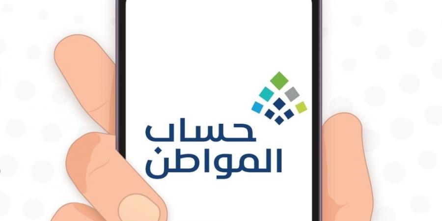 هذه الأسباب تؤدي إلى إيقاف الدعم السكني في برنامج حساب المواطن - شبكة أطلس سبورت