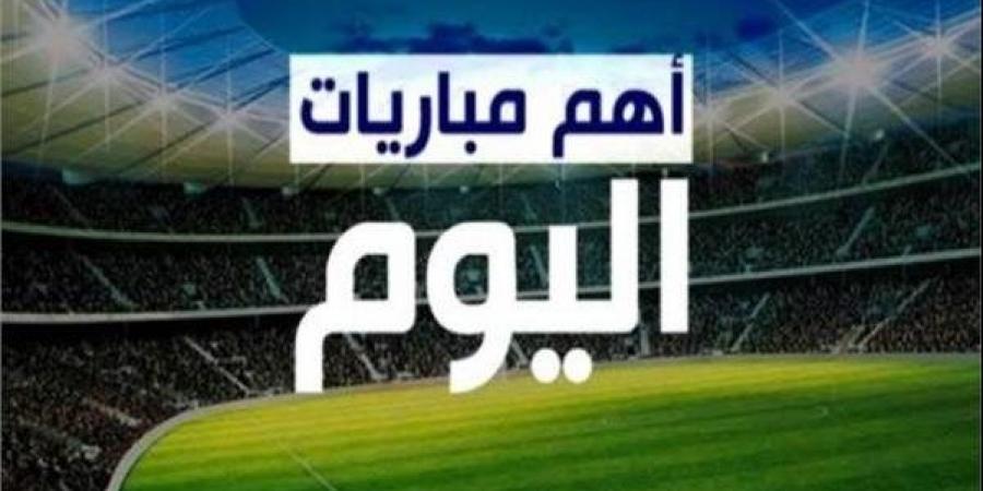 26 لقاء.. مواعيد مباريات اليوم 26-1-2025 - شبكة أطلس سبورت