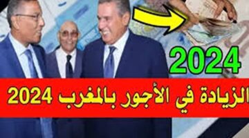 موعد صرف رواتب شهر سبتمبر 2024 في المغرب بعد الزيادة الجديدة ورابط الاستعلام عن الرواتب 1024x635 1