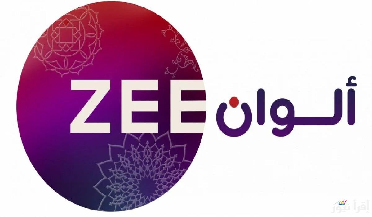 لمتابعة أجدد المسلسلات التركية والهندية.. اضبط تردد زي ألوان Zee ALwan 2024 على النايل وعرب سات