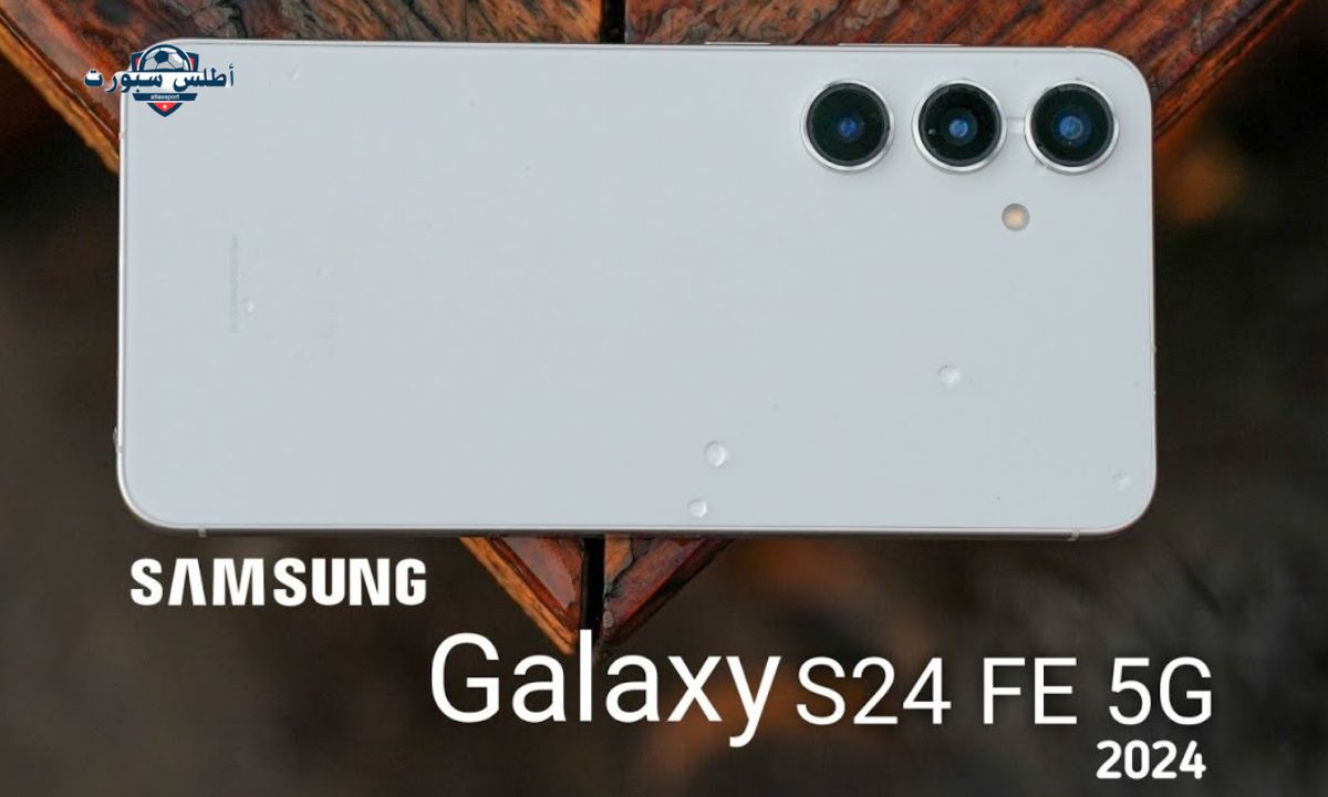 هاتف داعم للذكاء الاصطناعي.. سعر هاتف سامسونج Samsung Galaxy S24 FE