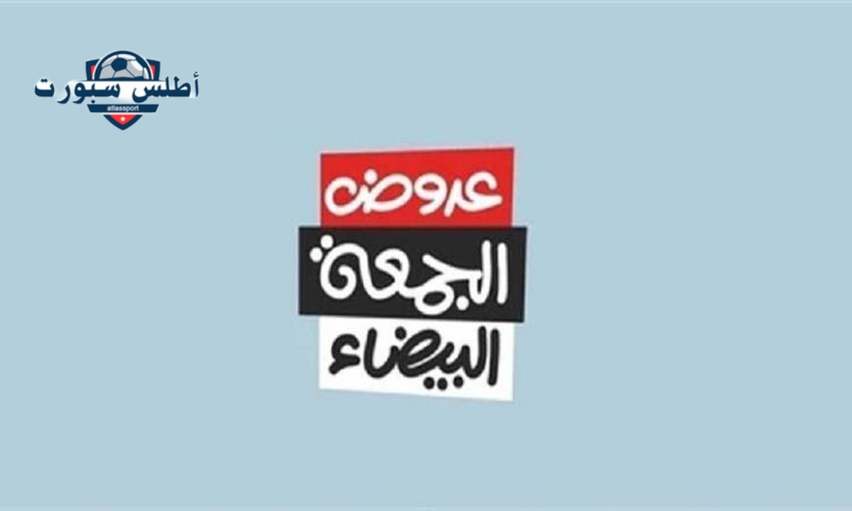 خصم لـ50%.. أحدث عروض الجمعة البيضاء للاجهزه الكهربائية 2024 في السعودية من أشهر المتاجر والشركات