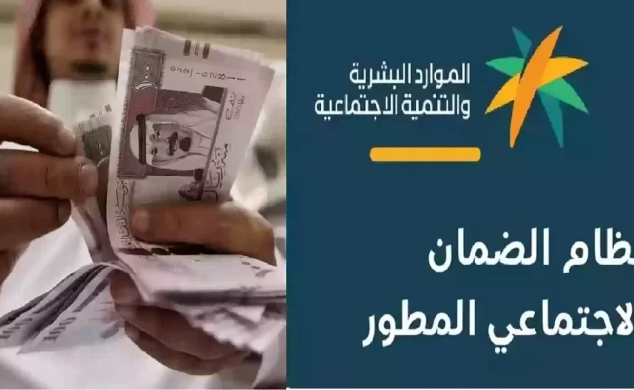 الموارد البشرية توضح خطوات تقديم اعتراض أهلية الضمان الاجتماعي المطور