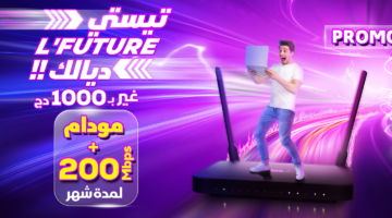 الاشتراك في عروض Idoom Fibre الجديدة بالجزائر