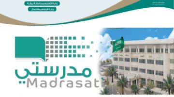 التسجيل في منصة مدرستي Madrasati للطلاب