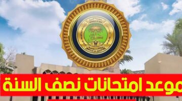 امتحانات نصف السنة 2024 1