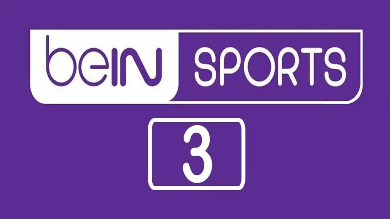 “ثبتها الآن” تردد قناة beIN Sports HD 3 الجديد 2025 الناقلة لمباريات الدوري الإنجليزي الممتاز بجودة عالية