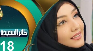 تردد قناة السعيدة اليمنية Al Saeedah الجديد 2024 e1732517356102