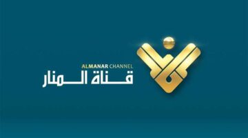 تردد قناة المنار Al Manar TV الجديد 2024 عبر النايل سات