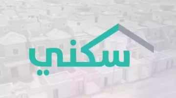 خطوات التسجيل في برنامج الدعم السكني 1446