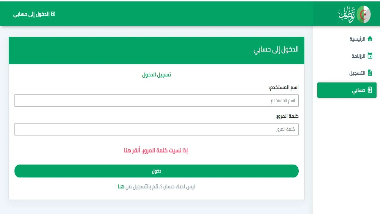 إعلان أسماء الفائزين في نتائج مسابقة مشرف تربية 2024 عبر concours.onec.dz