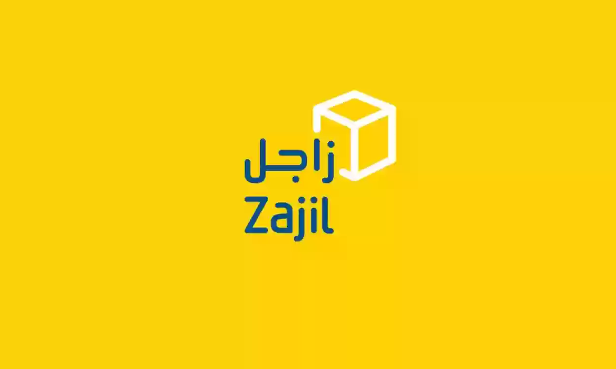 هل زاجل تشحن دولي من السعودية؟ وخطوات تتبع الشحنة بالتفصيل عبر zajil-express.com والشروط المطلوبة