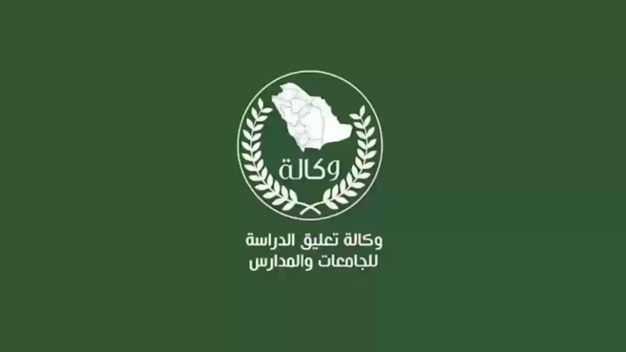 وكالة تعليق الدراسة عاجل موجة باردة يصحبها امطار غزيرة على مناطق متفرقة بالمملكة وانباء عن تعليق الدراسة غدا