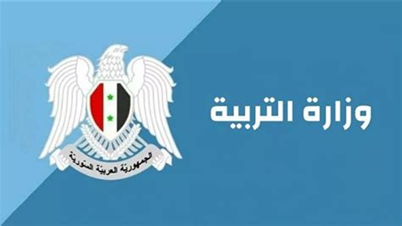 برقم الاكتتاب.. الاستعلام عن نتائج السبر الترشيحي 2024 للأدبي والعلمي عبر moed.gov.sy