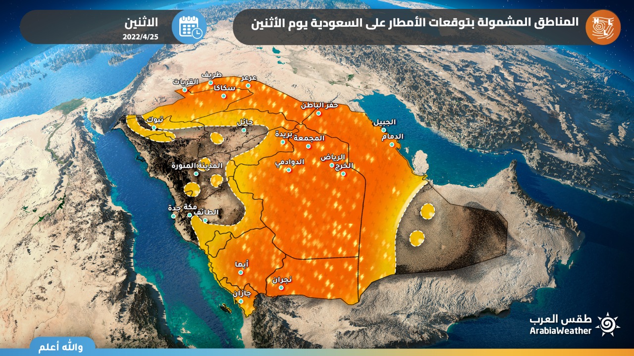 المركز الوطني للأرصاد الجوية يكشف تطورات الطقس في السعودية أبرزها قدوم موجه سيبيرية شديدة البرودة