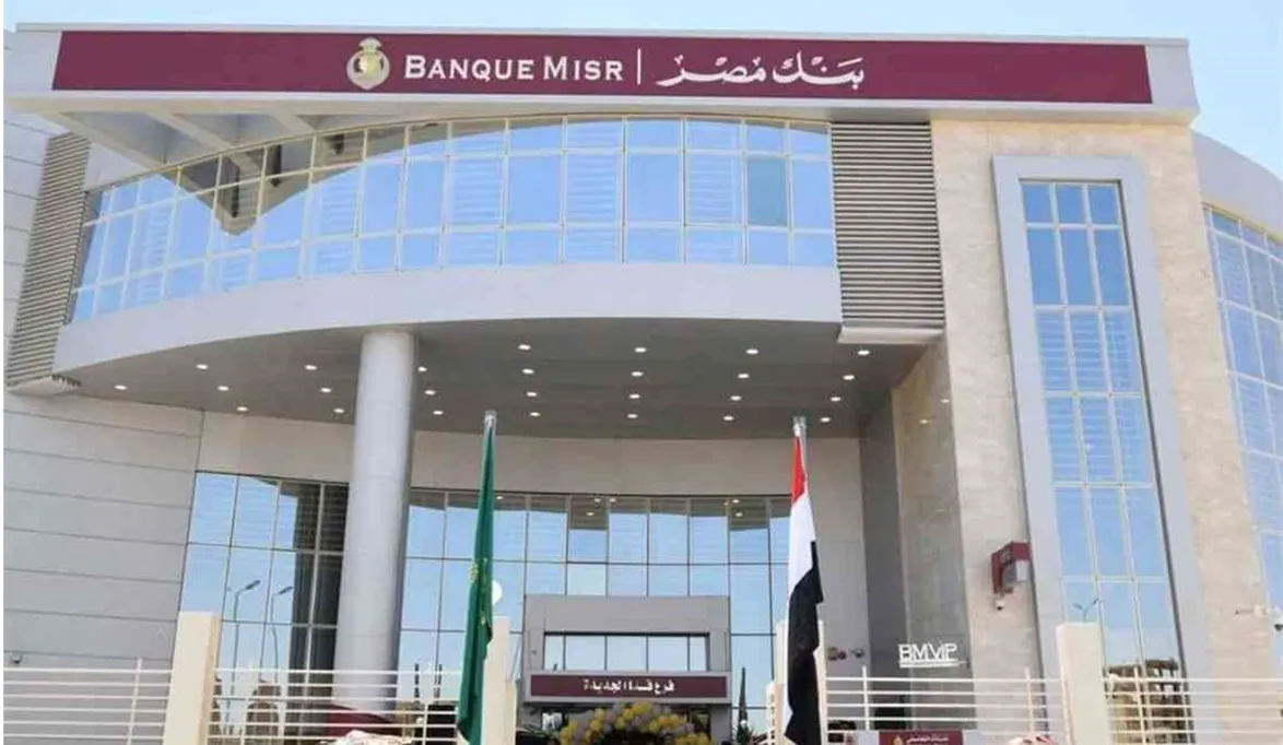 Banque Misr بنك مصر يتيح خدمة إيداع الدولار عبر ماكينات الصراف الآلي ATM بسهولة الآن