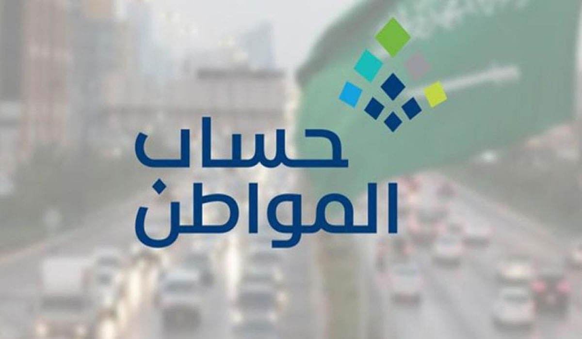 ماذا يعني حالة حساب المواطن مؤهل وغير مستحق بسبب الحد المانع؟.. البرنامج يُجيب