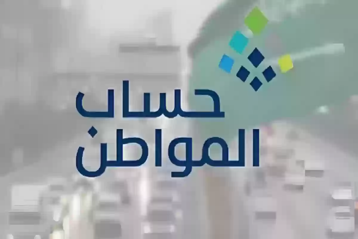 حساب المواطن يوضح كيفية احتساب حد القدرة المالية ضمن الدخل الشهري وكيفية تأثيره على استحقاق الدعم