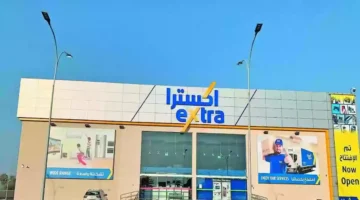 خصومات لا تفوت من اكسترا Extra السعودية