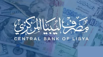 خطوات بسيطة لحجز 4000 دولار عبر منظومة مصرف ليبيا المركزي